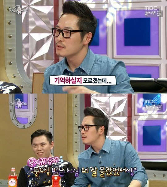 사진=MBC '라디오스타' 방송 영상 캡처